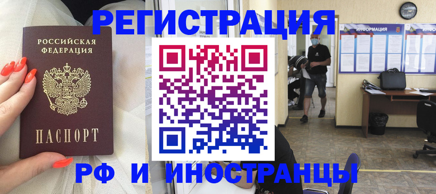 регистрация в Кашине