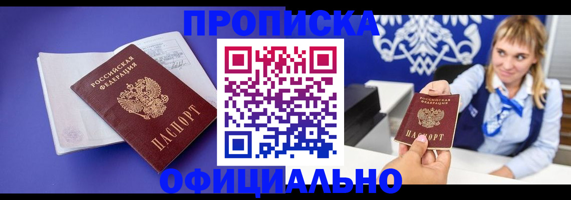 временная регистрация 2025 в Кашине