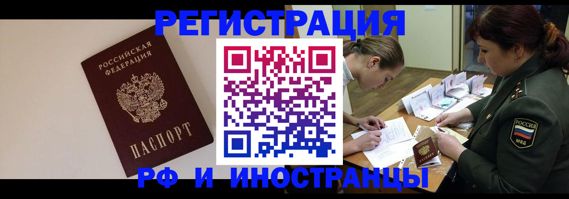 временная регистрация для школы в Кашине