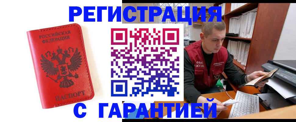 временная прописка в Кашине