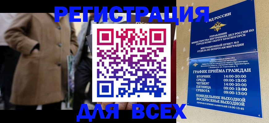 прописка в квартире в Кашине