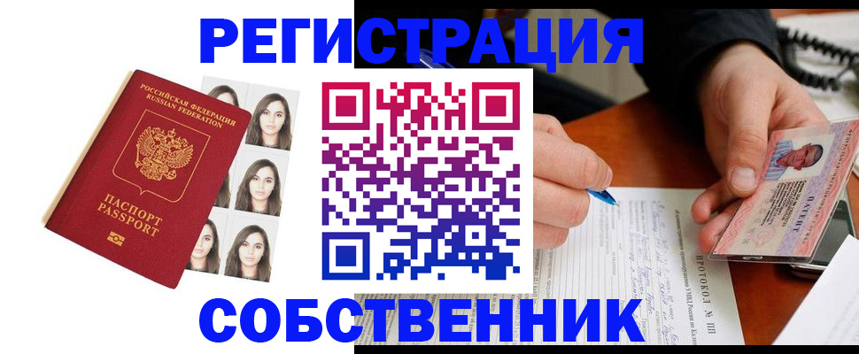 временная регистрация для всех в Кашине