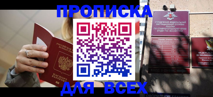 прописка регистрация в Кашине