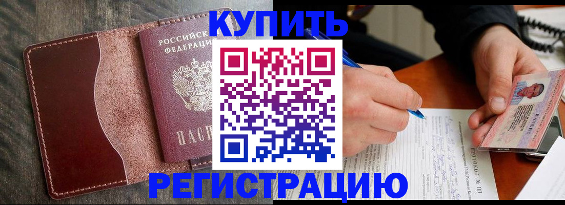 прописка штамп в Кашине