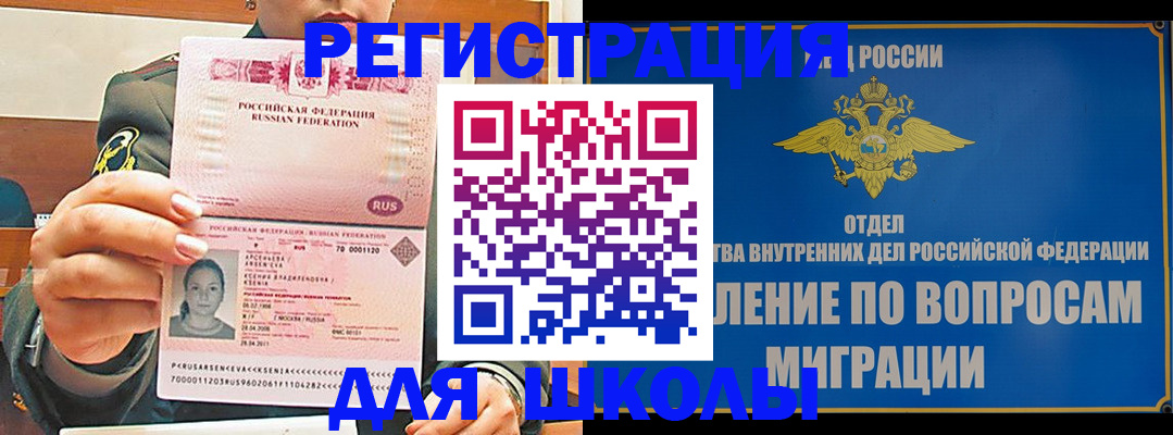 прописка иностранных граждан в Кашине